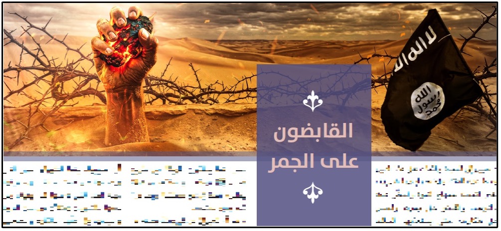 ISIS Al-Naba issue 542 editorial. Screenshot taken on April 9.