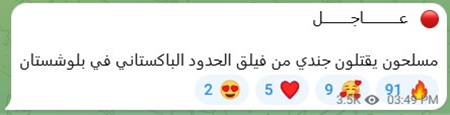 aug 5 pro isis telegram post
