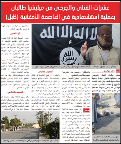 isis al naba edition 459