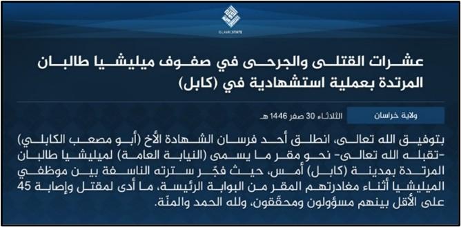 isis nashir amaq statement sep 3