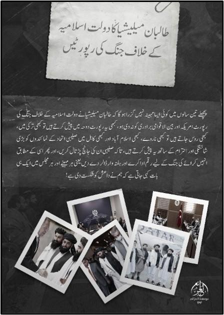 isis-k linked al azim poster urdu sep 6