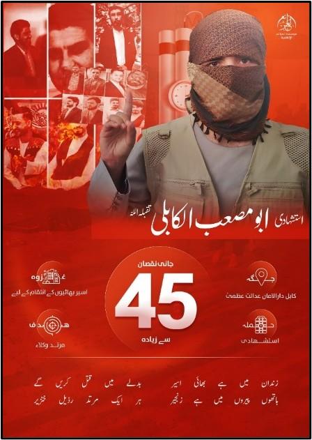 isis-k linked al-azaim poster sep 4