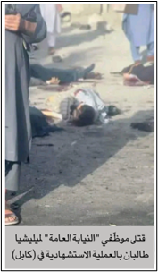 killing of public prosecutor of taliban