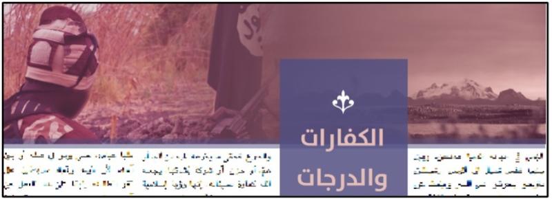 ISIS editorial in al-Naba 558. Screenshot taken on July 30.