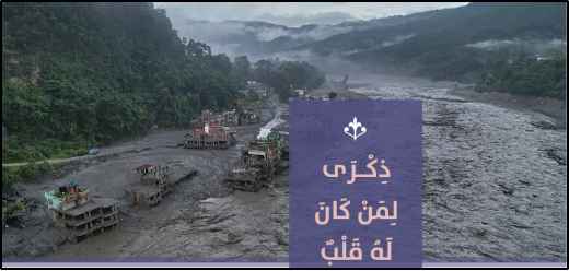 Image from ISIS al-Naba editorial 563, featuring a photo of recent flooding in Nepal. Screenshot taken on September 3.
