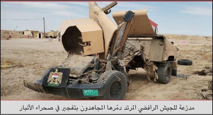 Image from ISIS’s al-Naba newsletter issue 568, released on October 8, of a Humvee ISIS claims to have destroyed in an attack with explosives in Anbar.