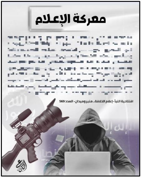 A pro-ISIS propaganda poster located on SimpleX Chat on October 22, containing text from al-Naba editorial 569 promoting the sharing of ISIS online propaganda.