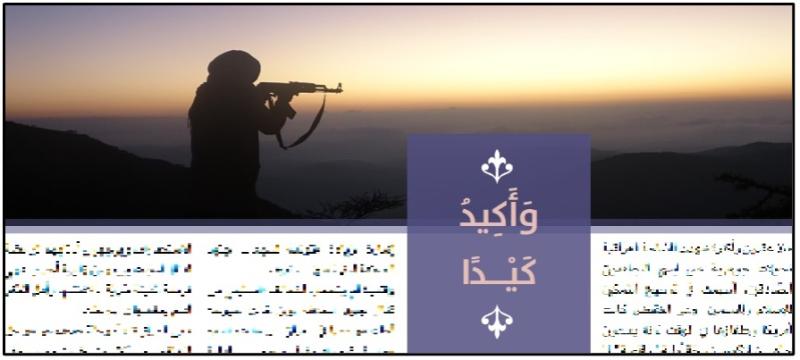 Image accompanying al-Naba editorial in issue 568