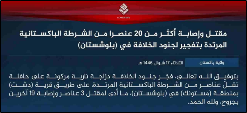 April 15 ISIS claims to have killed three Pakistani police