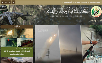 Figure 1. al-Qassam Brigade website