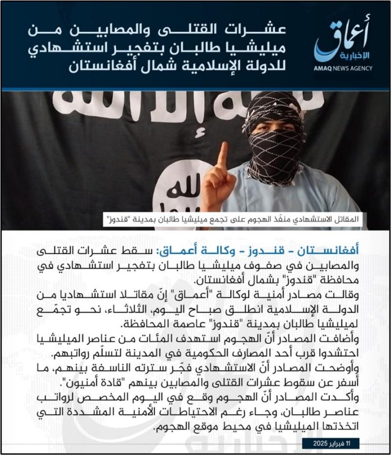 ISIS Amaq Nashir Statements feb 11
