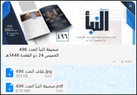 ISIS al-Naba newsletter shared on SimpleX Chat on May 22