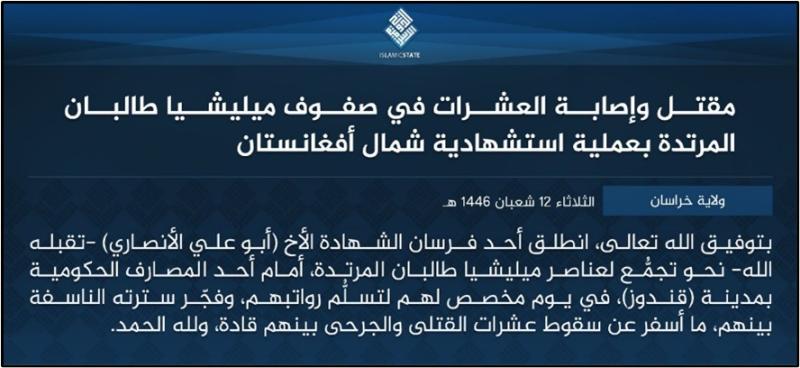 ISIS claims to have killed or wounded dozens of Taliban