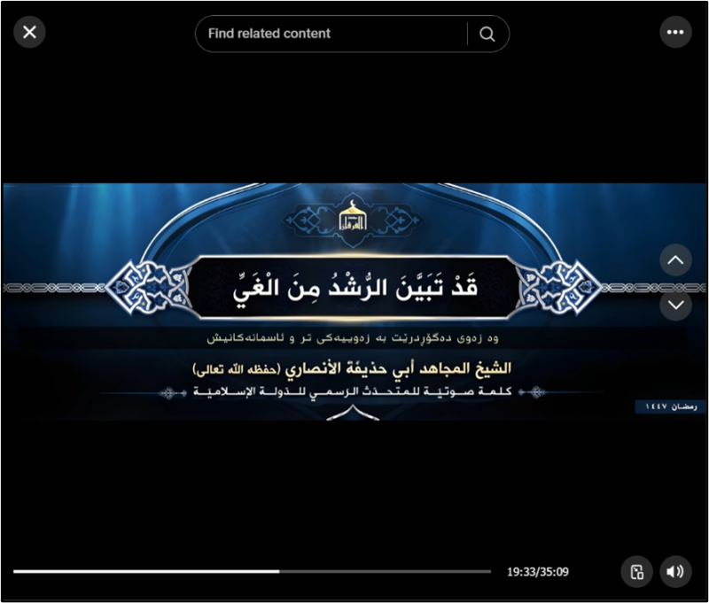 ISIS spokesperson Abu Hudhayfah Al-Ansari speech