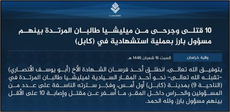 ISIS takes credit for allegedly killing or wounding 10 Taliban