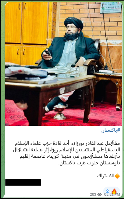 March 16 Pro-ISIS post on Telegram