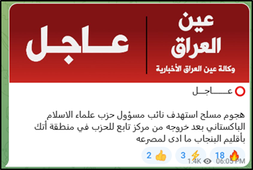 March 21 Pro-ISIS post on Telegram stating that unidentified individuals