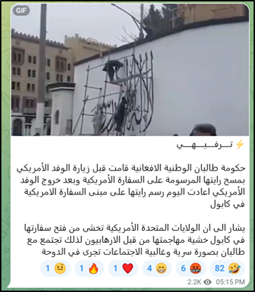 March 24 Pro-ISIS post on Telegram 