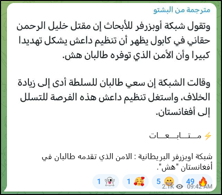 March 25 Pro-ISIS post on Telegram 