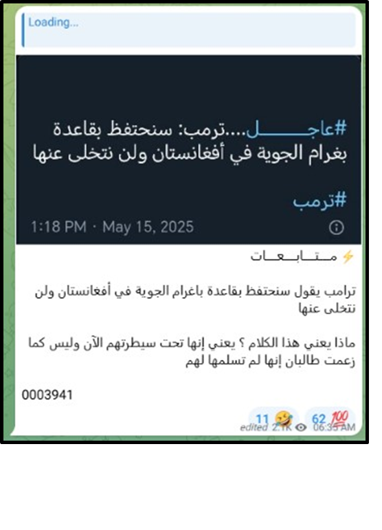 May 15 Bagram Air Base 