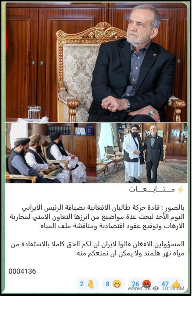 May 18 telegram Taliban met with Iran president