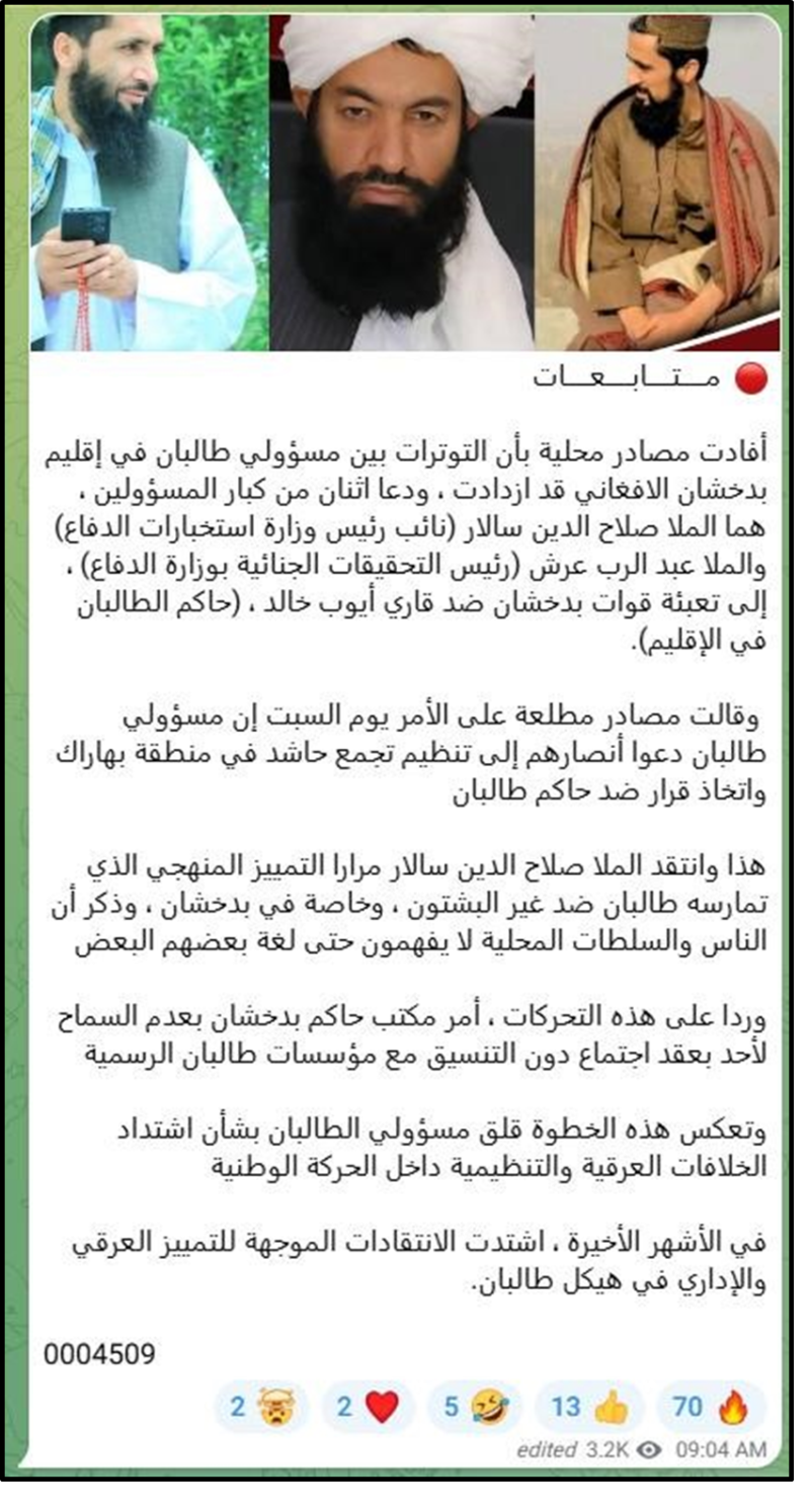 May 24 Telegram Taliban officials