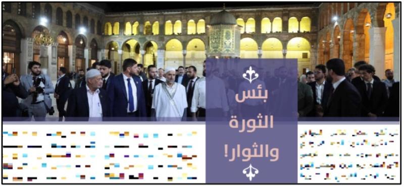 ISIS al-Naba editorial released on July 9, 2026.