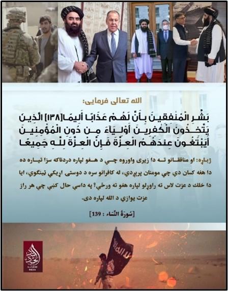 Pro-ISIS Al-Hadid Infographic, Released April 14, 2025