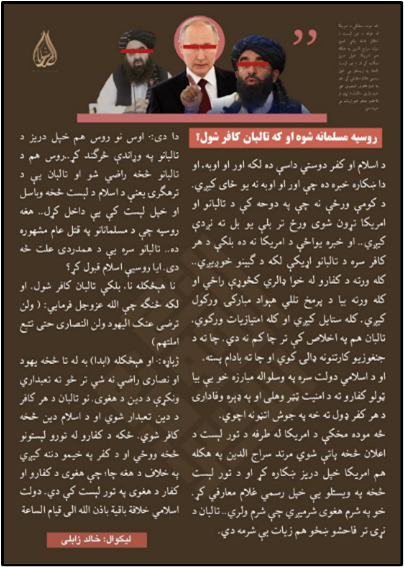 Pro-ISIS Al-Mursalat Media Infographics 3