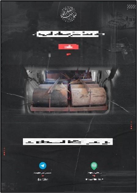  Image associated with al-Saqri explosives 