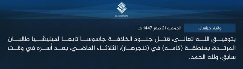 august 15 isis claims to have executed 