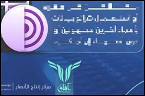 pro isis tech group poster tor browser