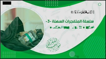 logo for pro isis digital