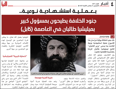 isis al naba edition 473