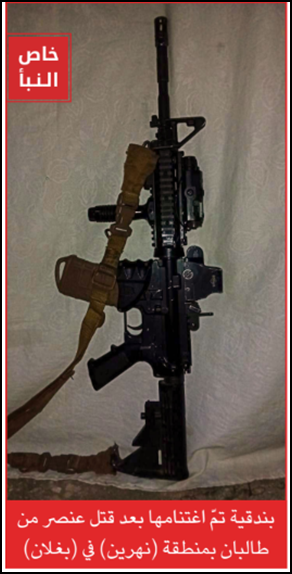 rifle seized after killing a Taliban member