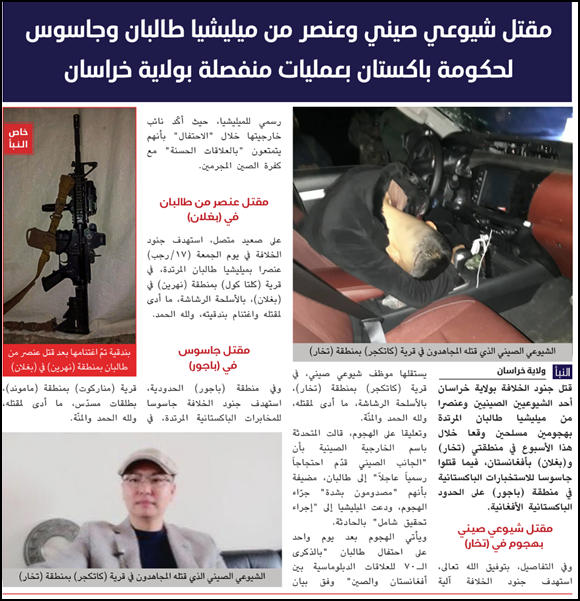 IS Al-Naba Newsletter Edition 479