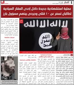 ISIS Al-Naba Newsletter Edition 483