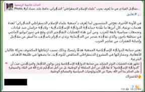 April 7: Pro-ISIS post on Telegram 