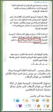 April 17: Pro-ISIS post on Telegram  Russian supreme court