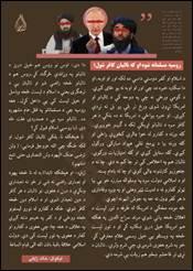 Pro-ISIS Al-Mursalat Media Infographics  2