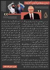 Pro-ISIS Al-Mursalat Media Infographics 4