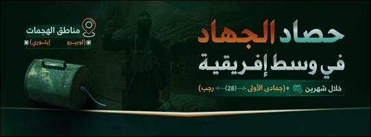 infographic  celebrating isis attacks in the drc