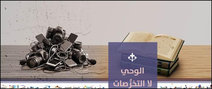 Editorial in ISIS Al-Naba issue 540