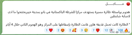 aug 3 pro isis telegram