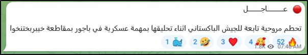 august 14 pro isis post telegram
