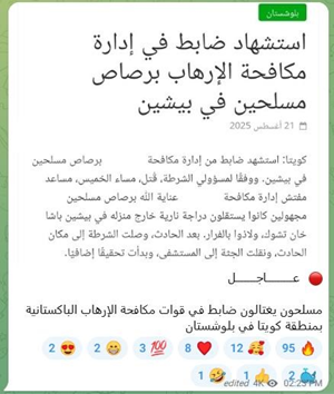 august 21 pro isis telegram unidentified gunmen