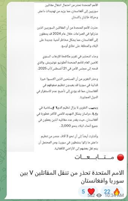 aug 22 pro isis post on telegram