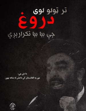 isis k linked al azaim poster