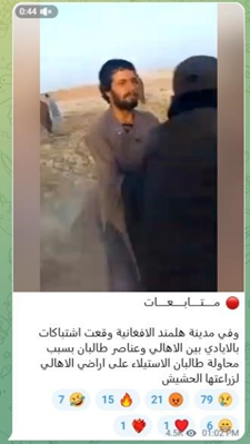 august 21 people in helmand