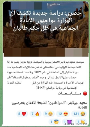 sep 1 pro isis post on telegramnew lines institute